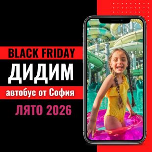 Черен петък Почивка в Дидим, Турция с автобус от София - 7 нощувки